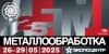 АВРОРА приглашает в Москву
